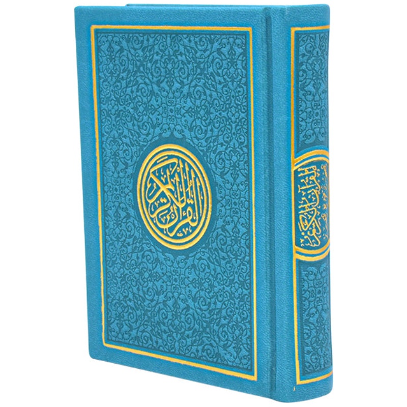 COLOR QURAN 10 X 14