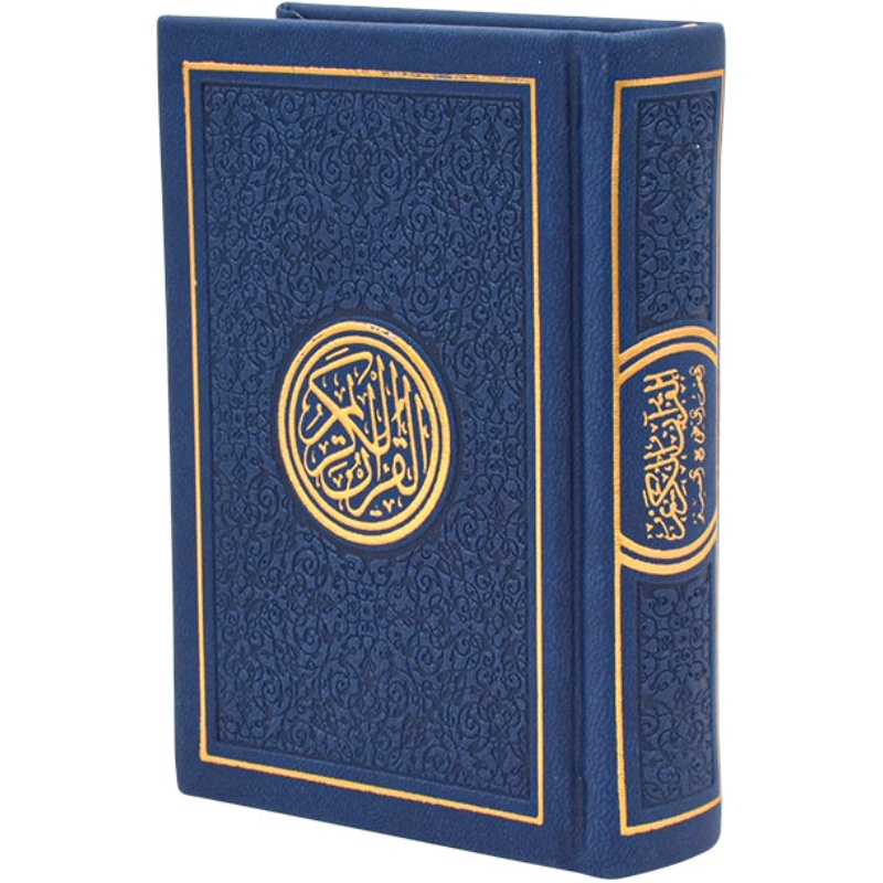 COLOR QURAN 12 X 17