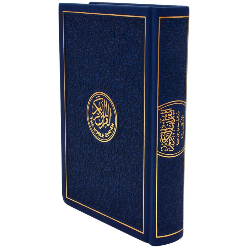 The Nobel Quran In English Translation Coloured SIZE 14*20 CM